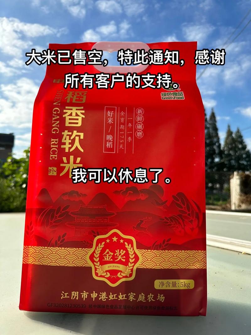 大米已售空,休息啦.感谢所有客户的支持#优质农产品 #粮食人